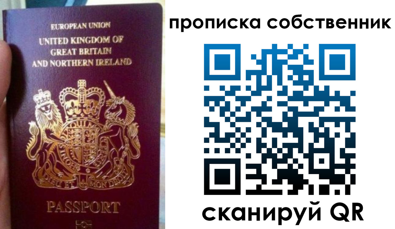 прописка для кредита в Жуковке