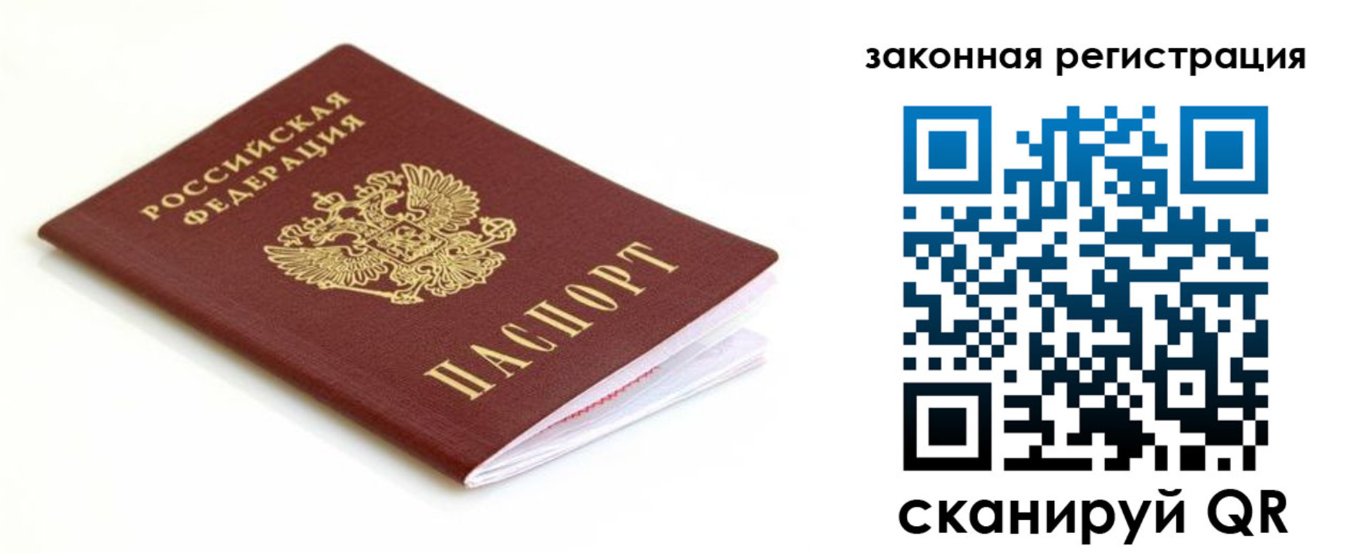 где прописаться в Жуковке
