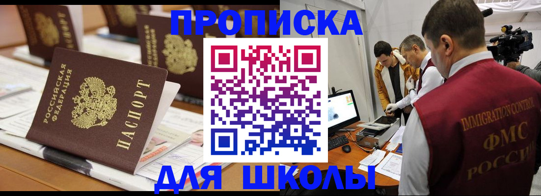 временная регистрация адрес в Жуковке