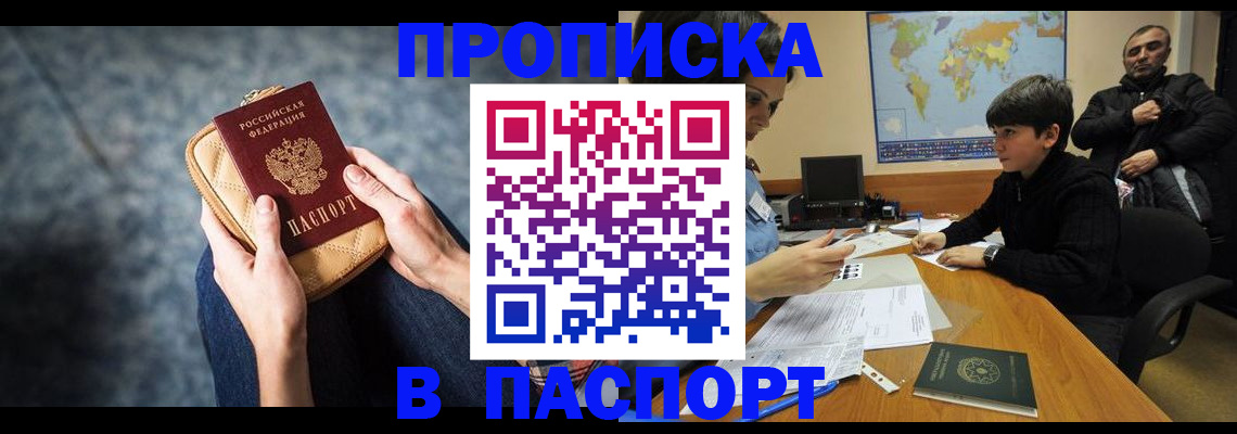 регистрация для школы в Жуковке