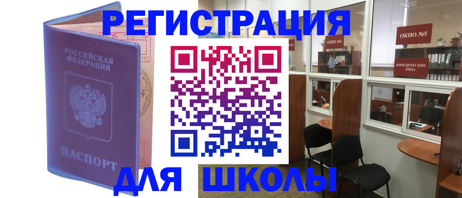 временная регистрация 2025 в Жуковке