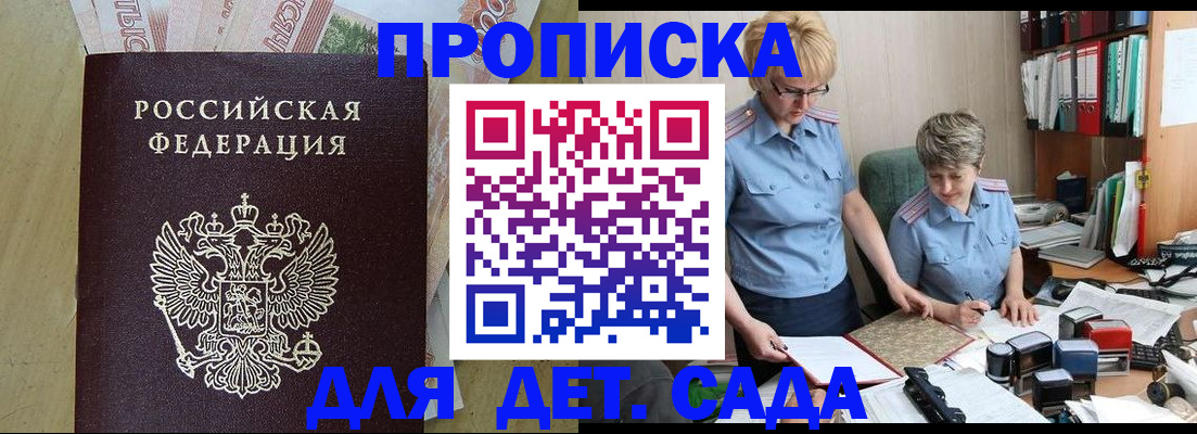 миграционный учет в Жуковке