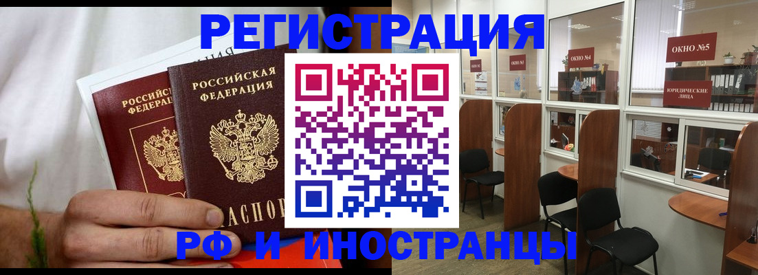 прописка для школы в Жуковке
